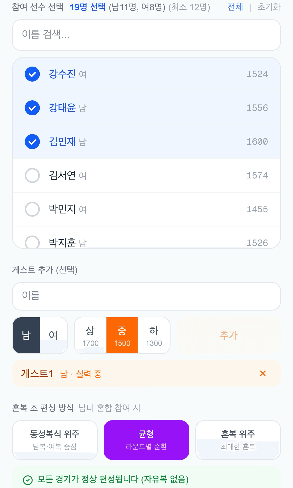 대진표는 이제 안 짜요 1