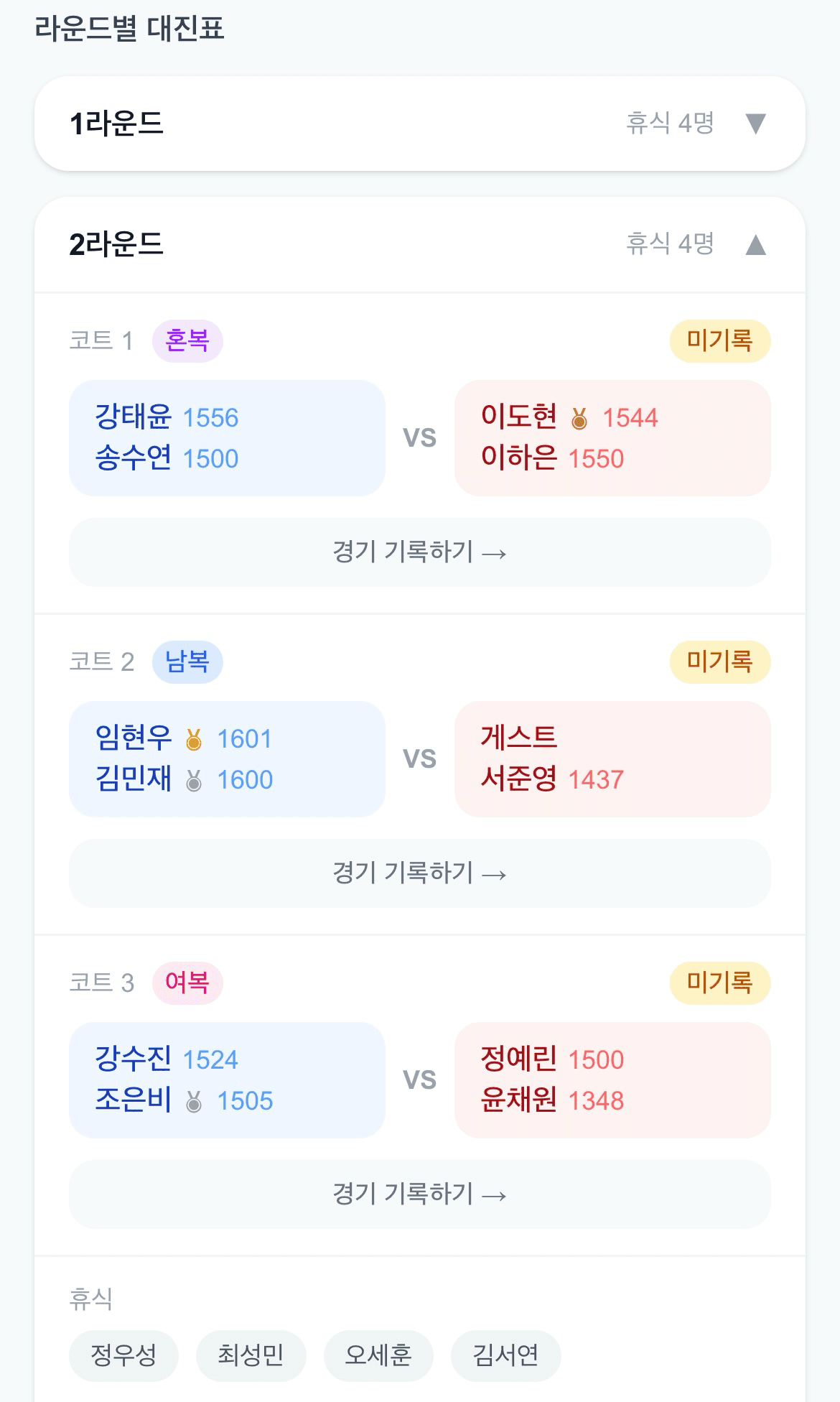 대진표는 이제 안 짜요 2