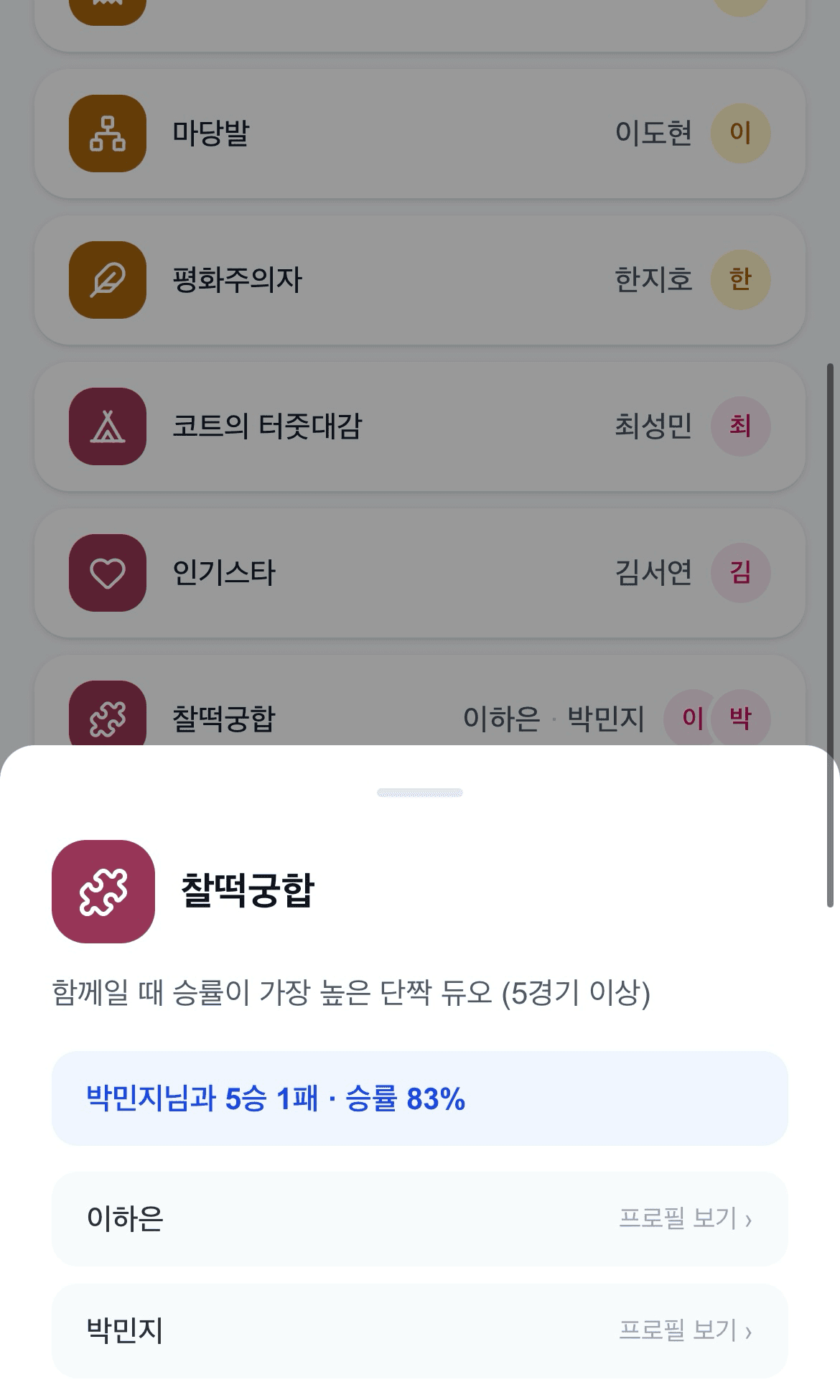 여기선 1등만 빛나지 않아요 1